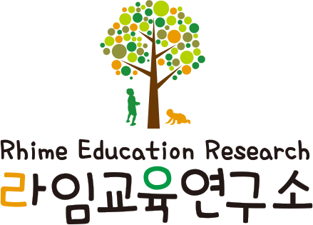 라임교육연구소
