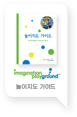 놀이지도 가이드